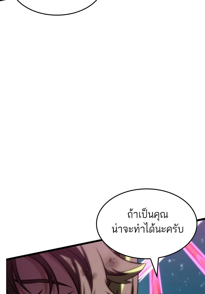 หลังวันสิ้นโลก ตอนที่ 138 รูปที่ 106