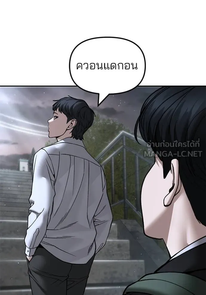 เลวฟาดเลว ตอนที่ 176 รูปที่ 87