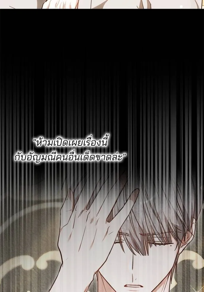 เจ้าสาวอัคนีดำ ตอนที่ 60 รูปที่ 133