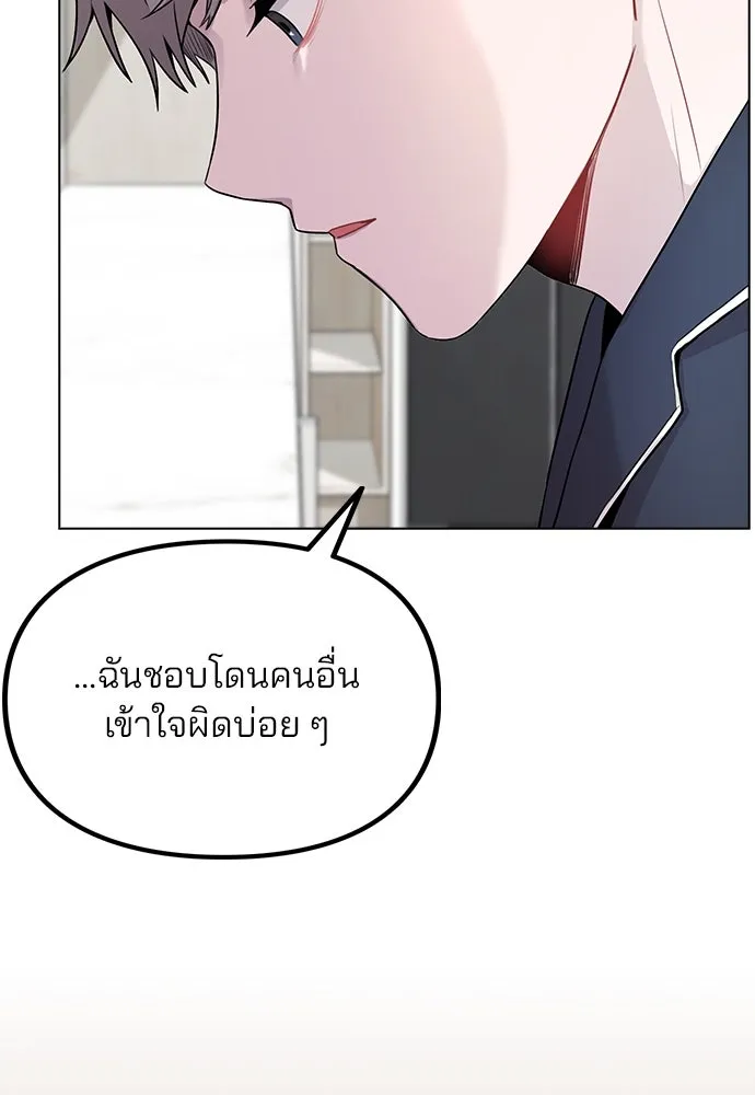 รักผิดแผน ตอนที่ 8 รูปที่ 17