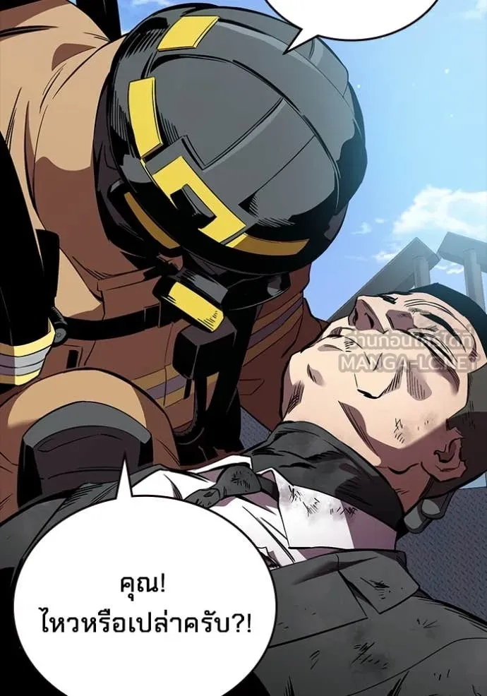มหาสงครามคนแกร่ง ตอนที่ 50 รูปที่ 57