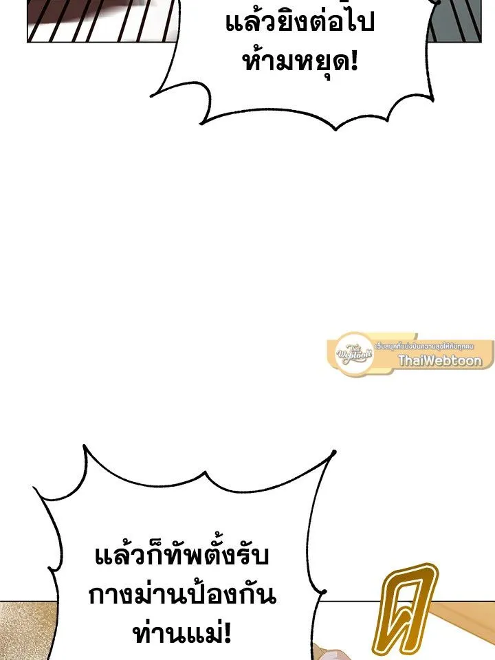 The Max Level Hero Has Returned การกล_บมาของว_รบ_ร_ษเวลต_น ตอนที่ ตอนที่ 180 รูปที่ 86