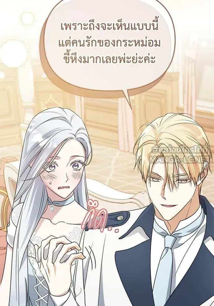 ชีวิตใหม่ในตระกูล ตอนที่ 96 รูปที่ 32