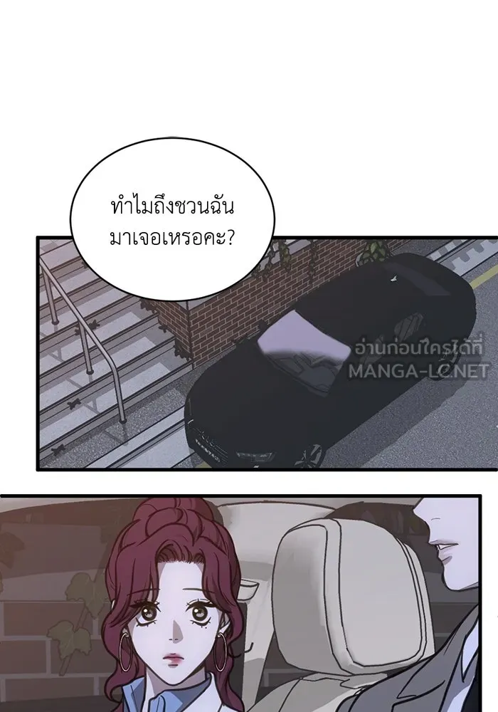 ชีวิตรักฉบับเดจาวู ตอนที่ 35 รูปที่ 45