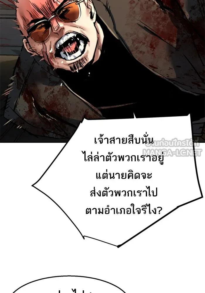 พี่ชายสายบอดี้การ์ด ตอนที่ 264 รูปที่ 36