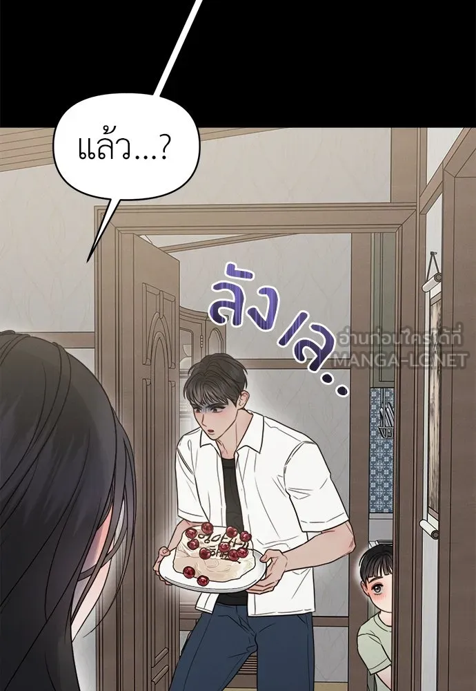 ปรารถนารักอันงดงาม ตอนที่ 92 รูปที่ 42