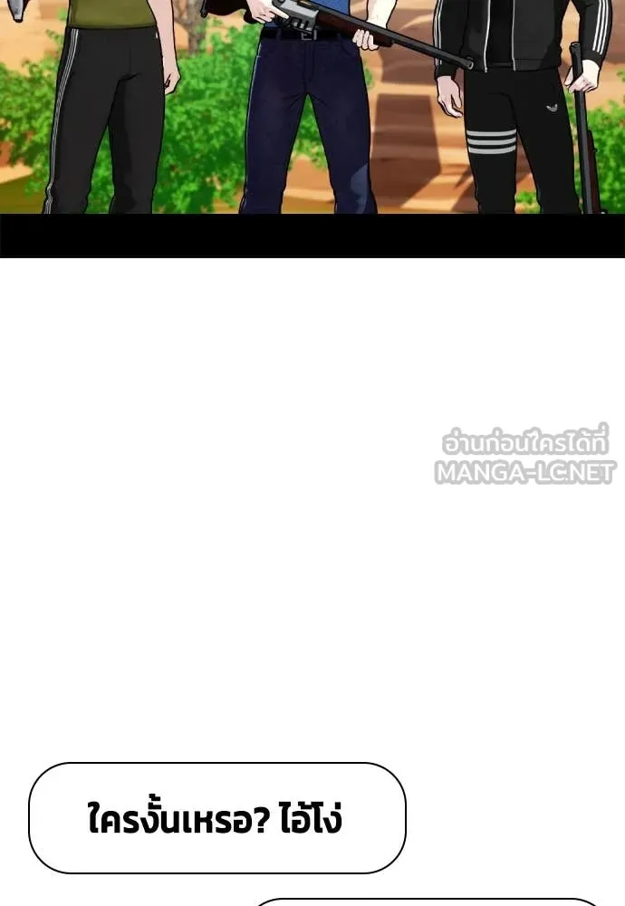 หมาหัวเน่า ตอนที่ 136 รูปที่ 143