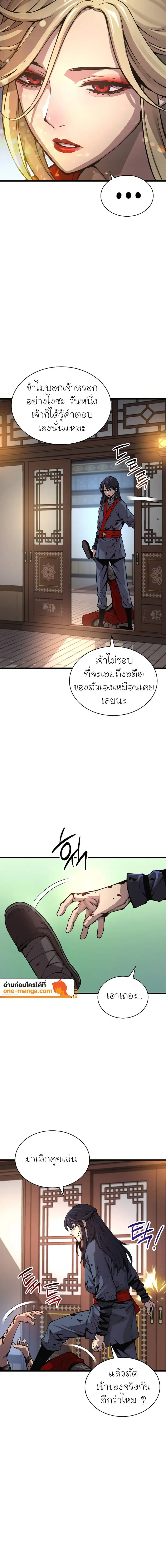 Myst Might Mayhem ตอนที่ ตอนที่ 55 รูปที่ 8