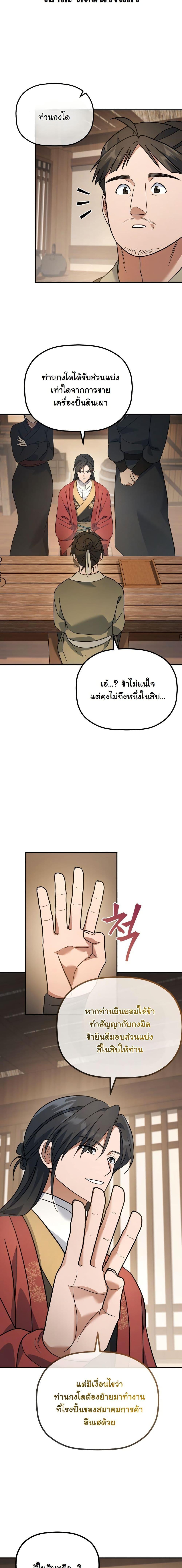 Manga-lc-com อ่านมังงะ อ่านการ์ตูน ออนไลน์ ฟรี The Youngest Son of the Eunhae Merchant Group ตอนที่ 1 2 3 4 5 6 7 8 9 10 11 12 13 14 ฟรี ไม่มีโฆษณา Manga-lc - อ่าน มังงะ อ่าน การ์ตูน ออนไลน์ อ่านมังงะ ฟรี