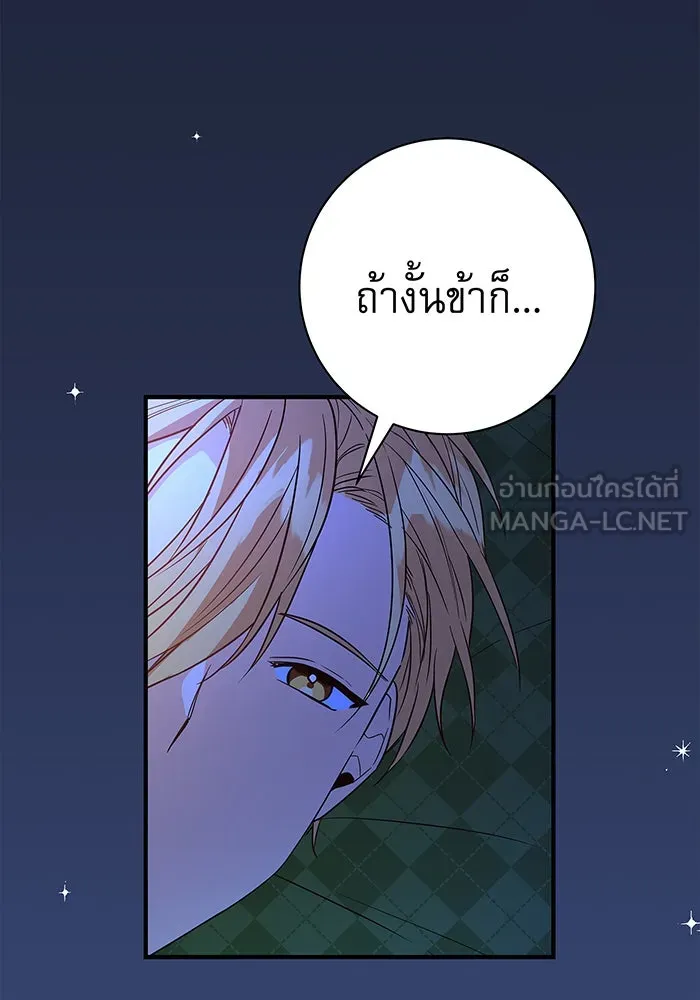 นางร้ายที่ไหนจะมีคุณธรรม ตอนที่ 2 รูปที่ 66