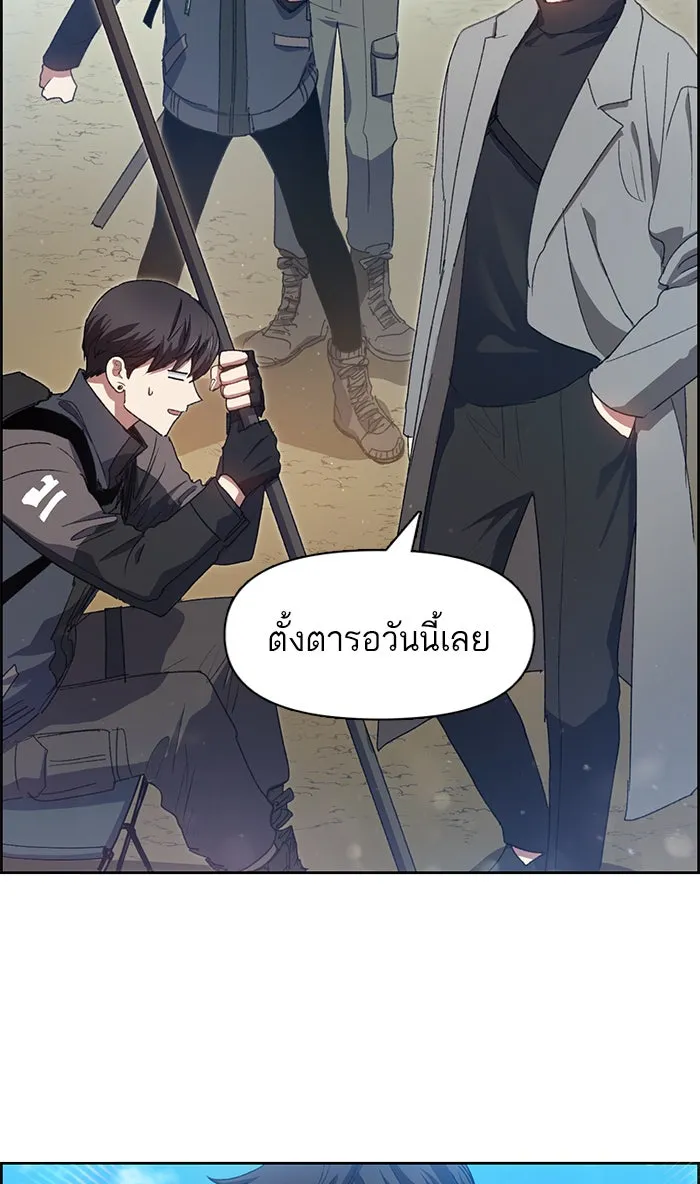 My S-Class Hunters ตอนที่ 22 ราชสีห์เขาเพลิง (2) รูปที่ 55