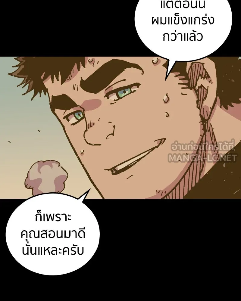 เคลวาเทส อสูรจอมราชัน ตอนที่ 47 มัลโก้กับเดรล รูปที่ 12