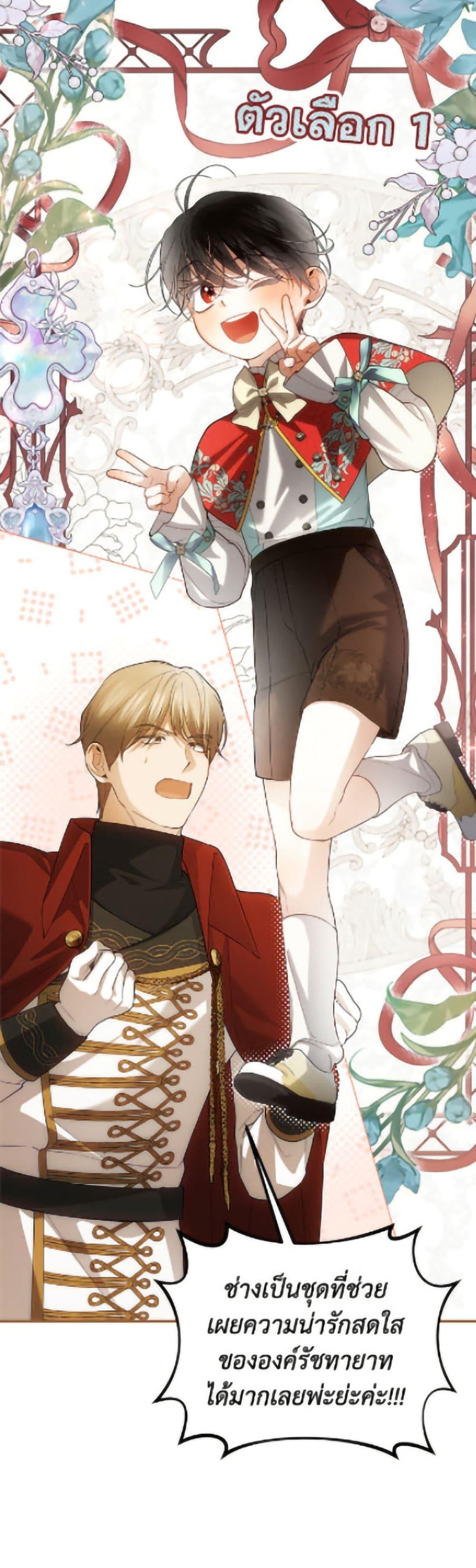 Manga-lc-com อ่านมังงะ อ่านการ์ตูน ออนไลน์ ฟรี How to Hide the Emperor’s Child ตอนที่ 1 2 3 4 5 6 7 8 9 10 11 12 13 14 ฟรี ไม่มีโฆษณา Manga-lc - อ่าน มังงะ อ่าน การ์ตูน ออนไลน์ อ่านมังงะ ฟรี