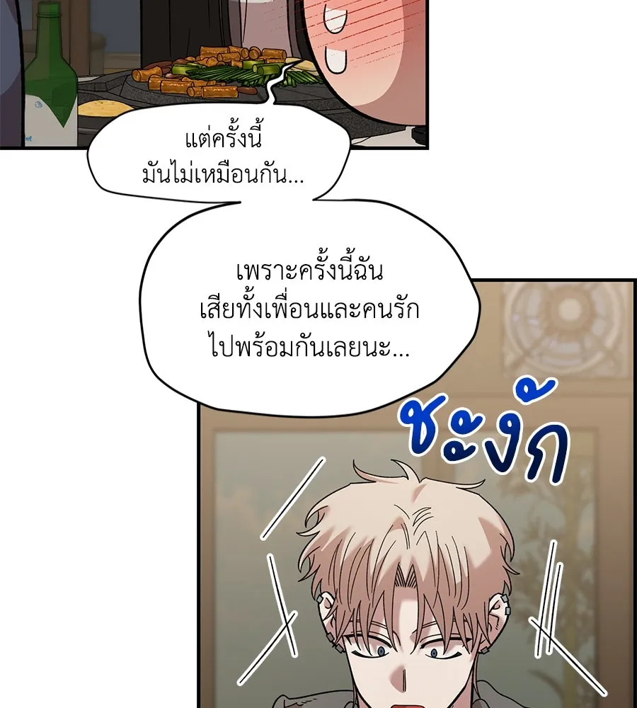 เพื่อนกันมันส์เกิน ตอนที่ 36 รูปที่ 7