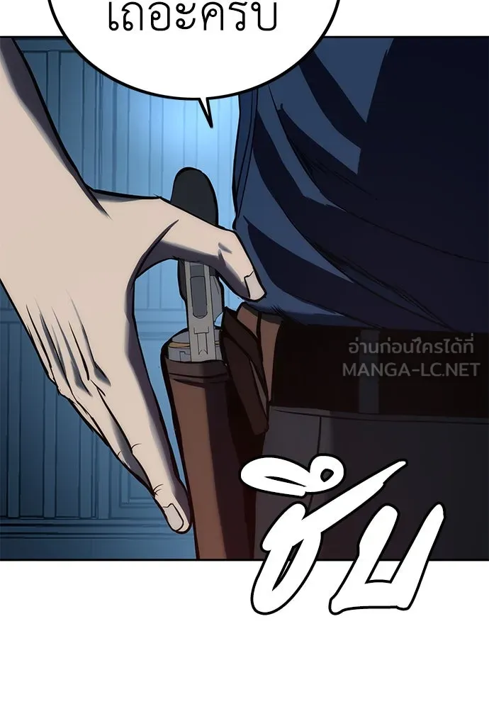ผู้คุมหมายเลข 0 ตอนที่ 2 รูปที่ 234
