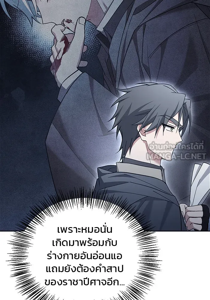 ผมไม่ได้เก่งอย่างที่คิด ตอนที่ 27 รูปที่ 129