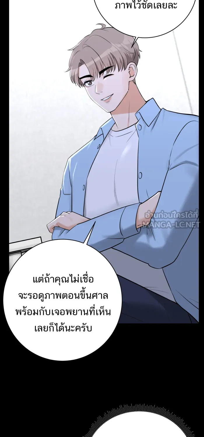 ตื่นมาอีกทีก็เป็นนายเอกไปซะแล้ว ตอนที่ 1 รูปที่ 18