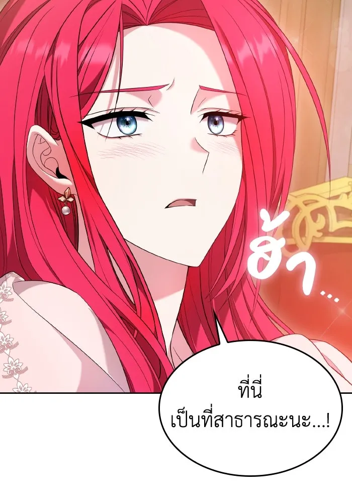 ทำแบบนี้ไม่ได้เพคะ องค์ชาย ตอนที่ 47 รูปที่ 70