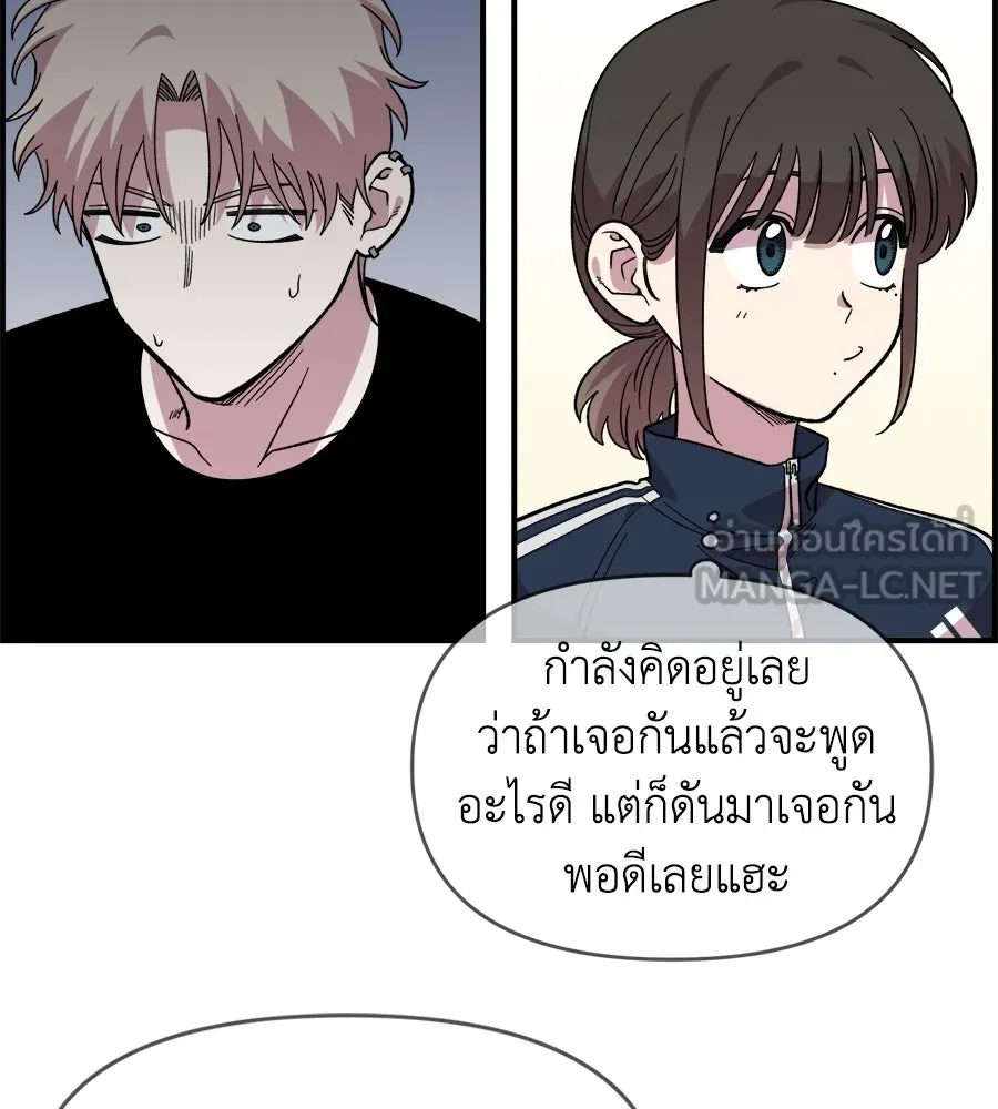เพื่อนกันมันส์เกิน ตอนที่ 13 รูปที่ 6