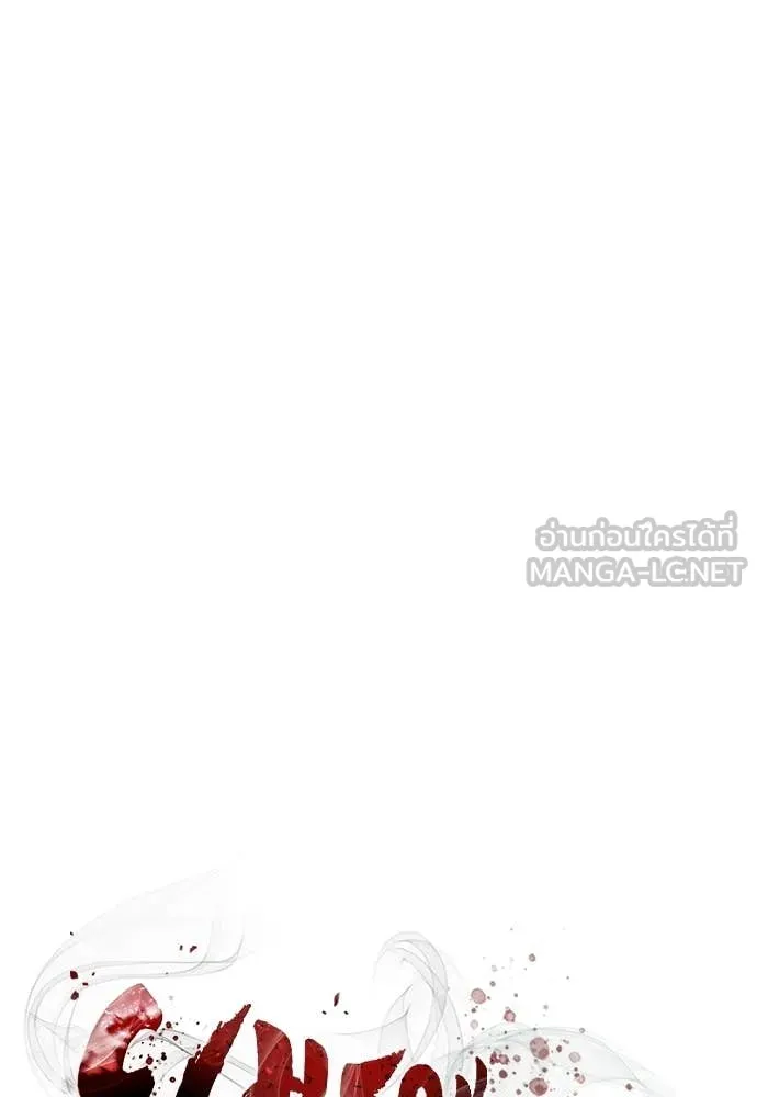 ยมราชลงทัณฑ์ ตอนที่ 125 รูปที่ 53