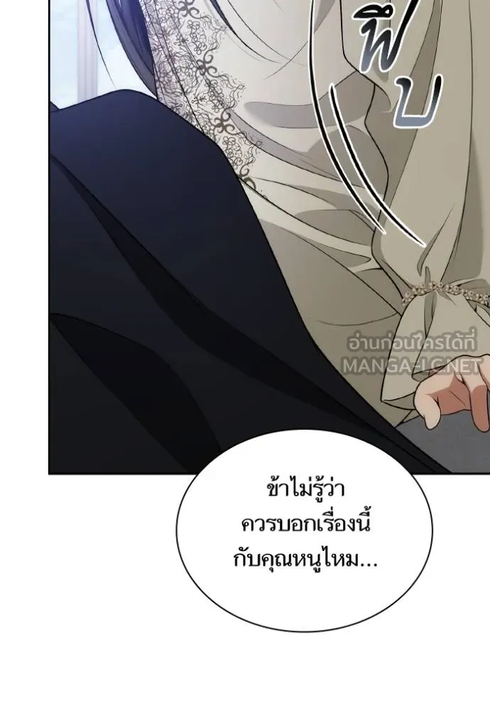 ชาตินี้น้องขอเป็น ตอนที่ 138 รูปที่ 25