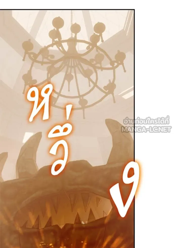 Return to Player ตอนที่ 206 รูปที่ 103