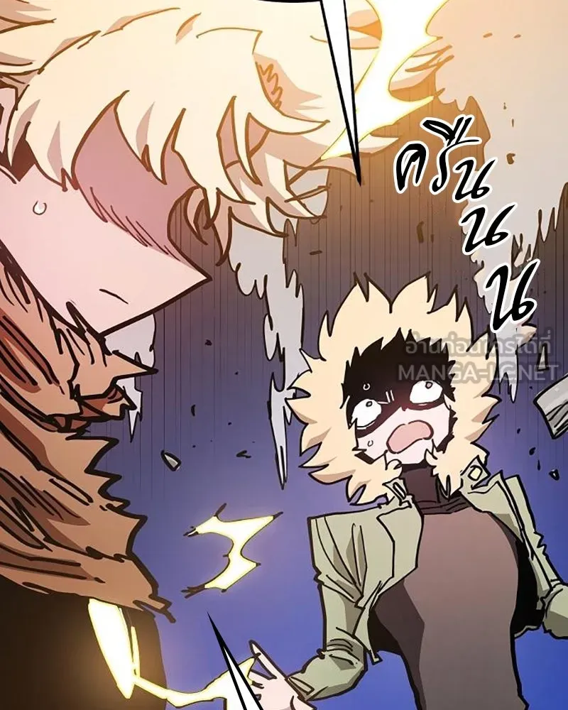 Player ตอนที่ 207 รูปที่ 72