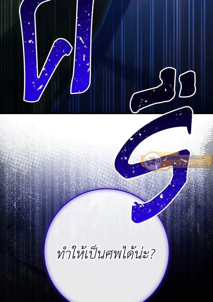 The Hero Returns ตอนที่ ตอนที่ 98 รูปที่ 167