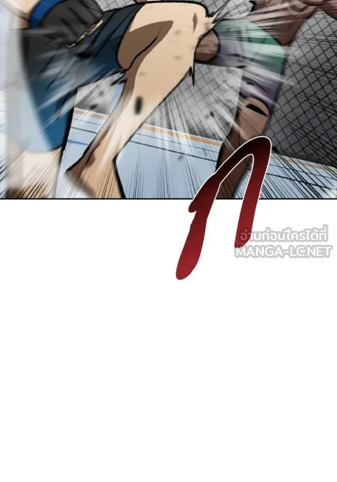 ราชาแห่งอ็อกทากอน ตอนที่ 132 รูปที่ 21