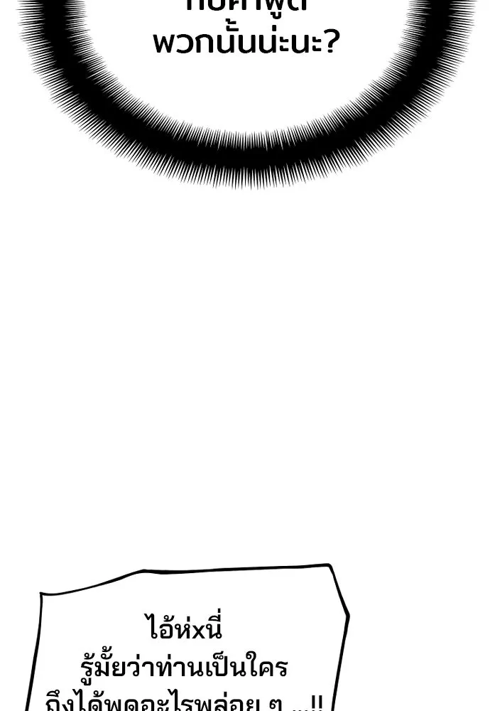 เส้นทางสู่เทพมาร ตอนที่ 27 รูปที่ 128