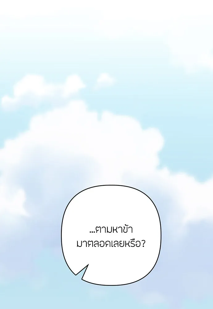 ความลับของสาวร่างทรง ตอนที่ 35 รูปที่ 119