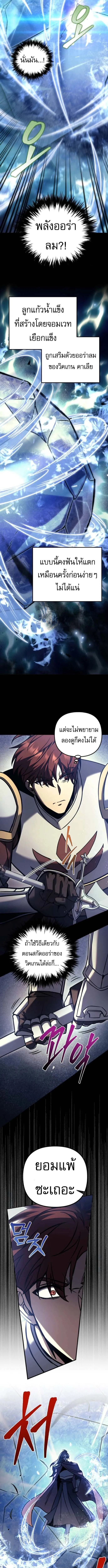 Regressor of the Fallen family ตอนที่ ตอนที่ 105 รูปที่ 16