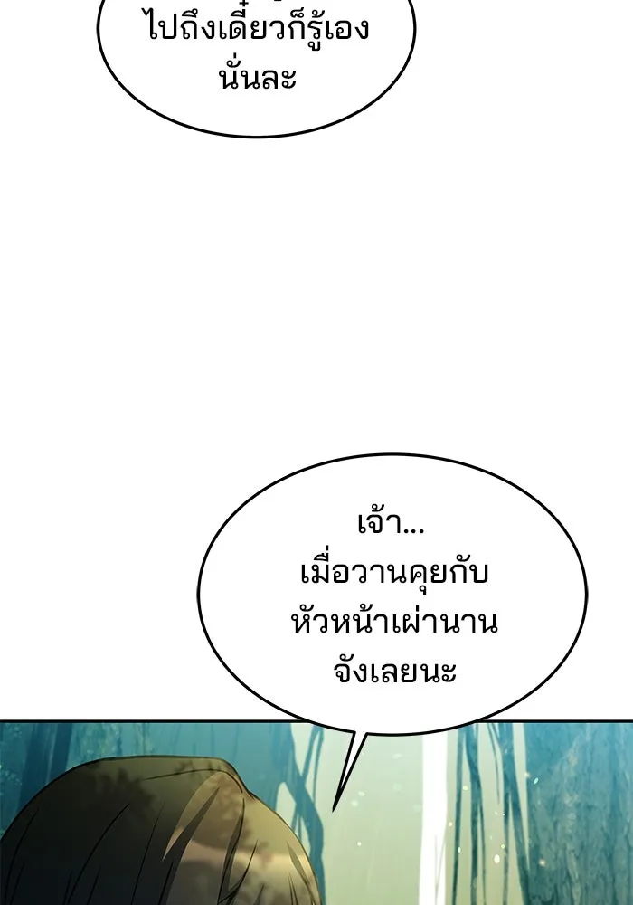 ครัวจอมเวท ตอนที่ 42 รูปที่ 68