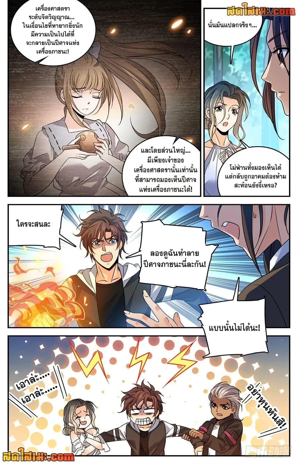 Manga-lc-com อ่านมังงะ อ่านการ์ตูน ออนไลน์ ฟรี Versatile Mage จอมเวทย์เต็มพิกัด ตอนที่ 1 2 3 4 5 6 7 8 9 10 11 12 13 14 ฟรี ไม่มีโฆษณา Manga-lc - อ่าน มังงะ อ่าน การ์ตูน ออนไลน์ อ่านมังงะ ฟรี