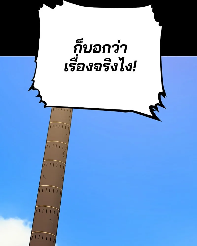 Player ตอนที่ 27 รูปที่ 16