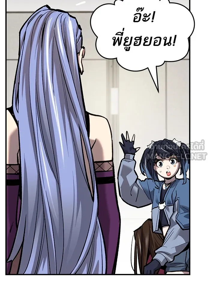 ยอดคนเลเวลทะลุ ตอนที่ 15 ฟรอซน่าเรด (1) รูปที่ 123