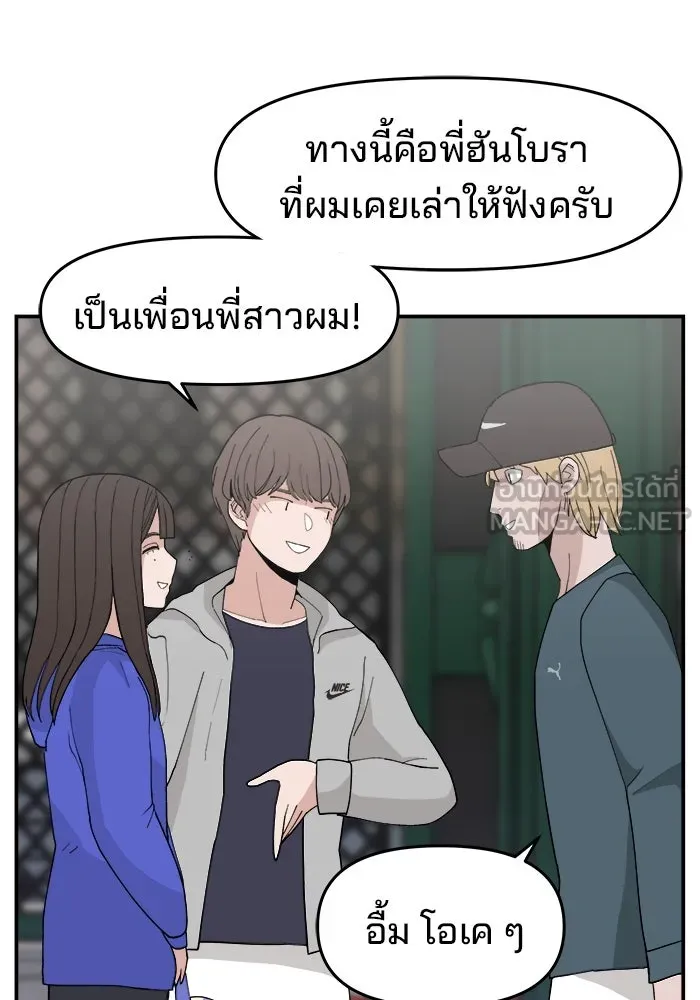 ห้องเรียนสาวแสบ ตอนที่ 33 รูปที่ 42