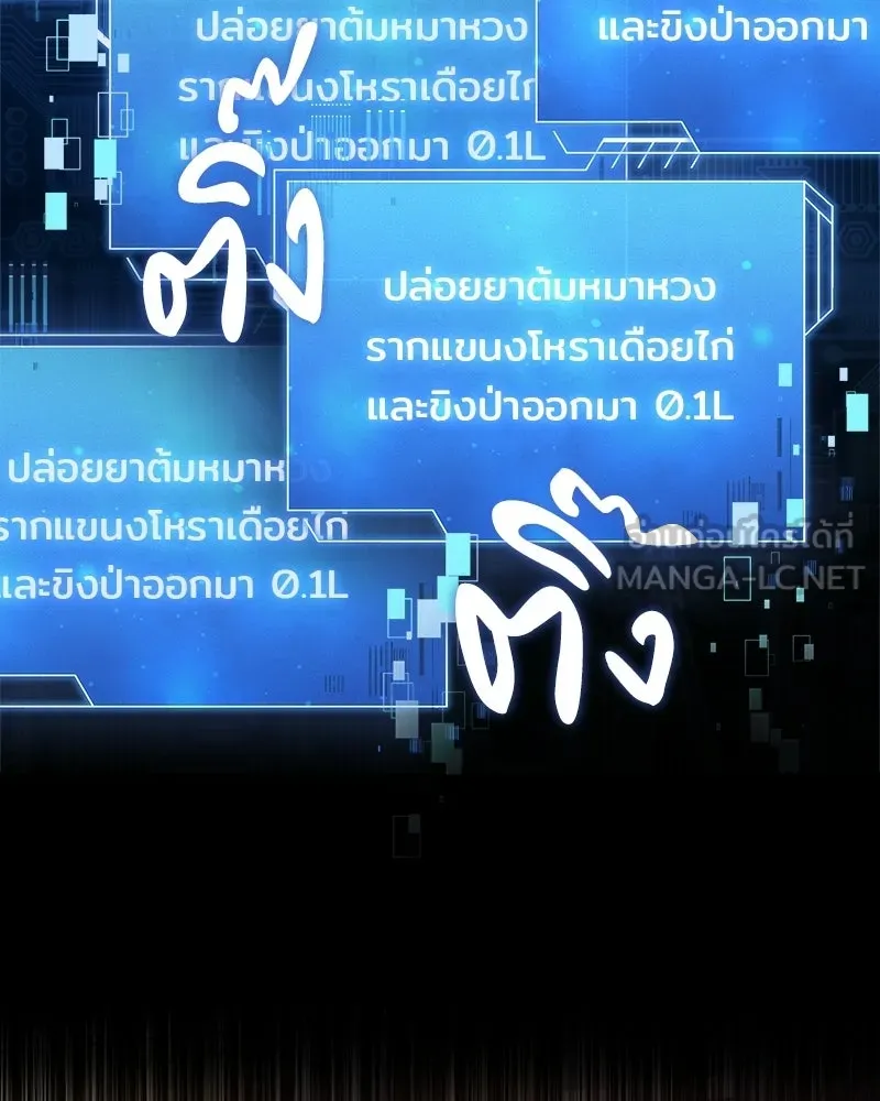 เจ้าชายแผนโบราณ ตอนที่ 5 รูปที่ 60