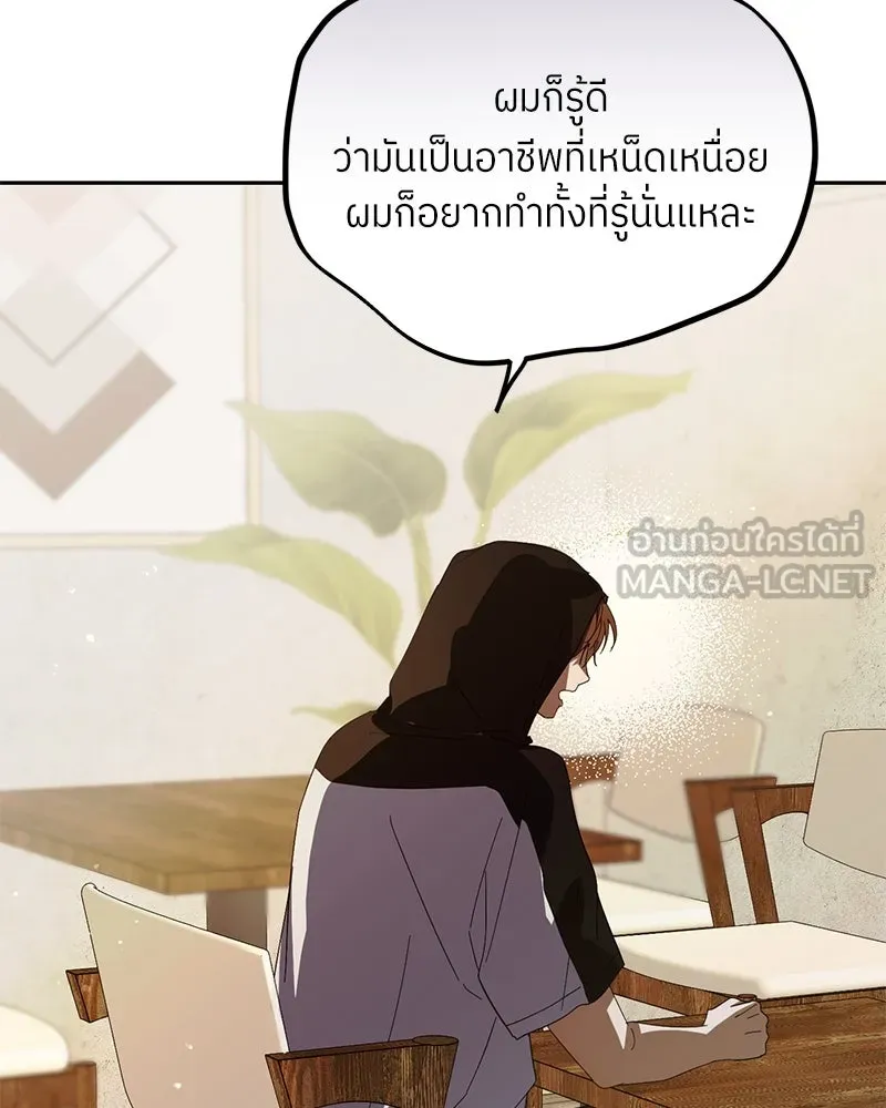 ย้อนเวลามาเป็นมักเน่ ตอนที่ 42 รูปที่ 51