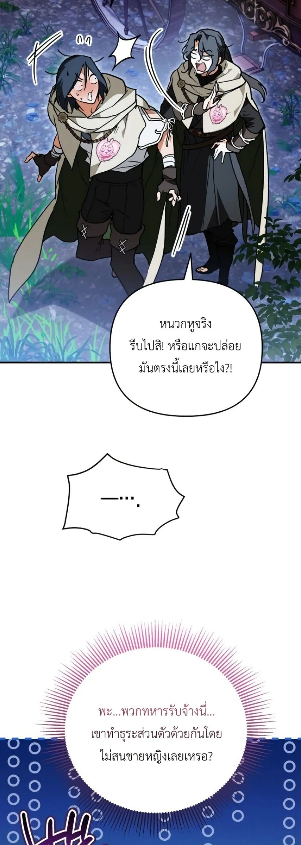 Manga-lc-com อ่านมังงะ อ่านการ์ตูน ออนไลน์ ฟรี Secretly Strong and Searching for My Daddy ตอนที่ 1 2 3 4 5 6 7 8 9 10 11 12 13 14 ฟรี ไม่มีโฆษณา Manga-lc - อ่าน มังงะ อ่าน การ์ตูน ออนไลน์ อ่านมังงะ ฟรี