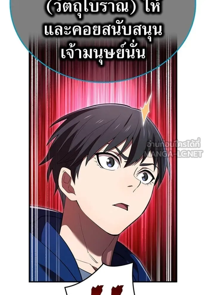 ฮันเตอร์สกิลโกง ตอนที่ 60 รูปที่ 109