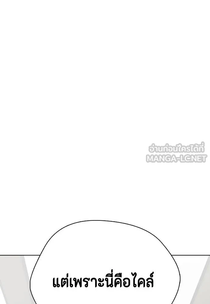 หมาหัวเน่า ตอนที่ 131 รูปที่ 169