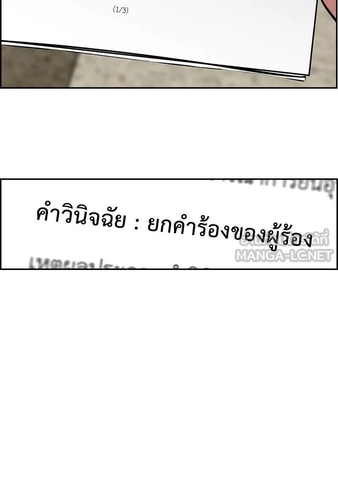 การศึกษาที่แท้จริง ตอนที่ 225 รูปที่ 39