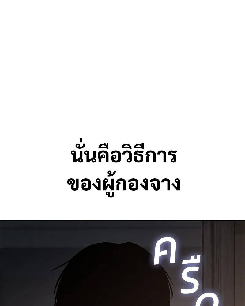 แบคXX ตอนที่ 5 รูปที่ 89