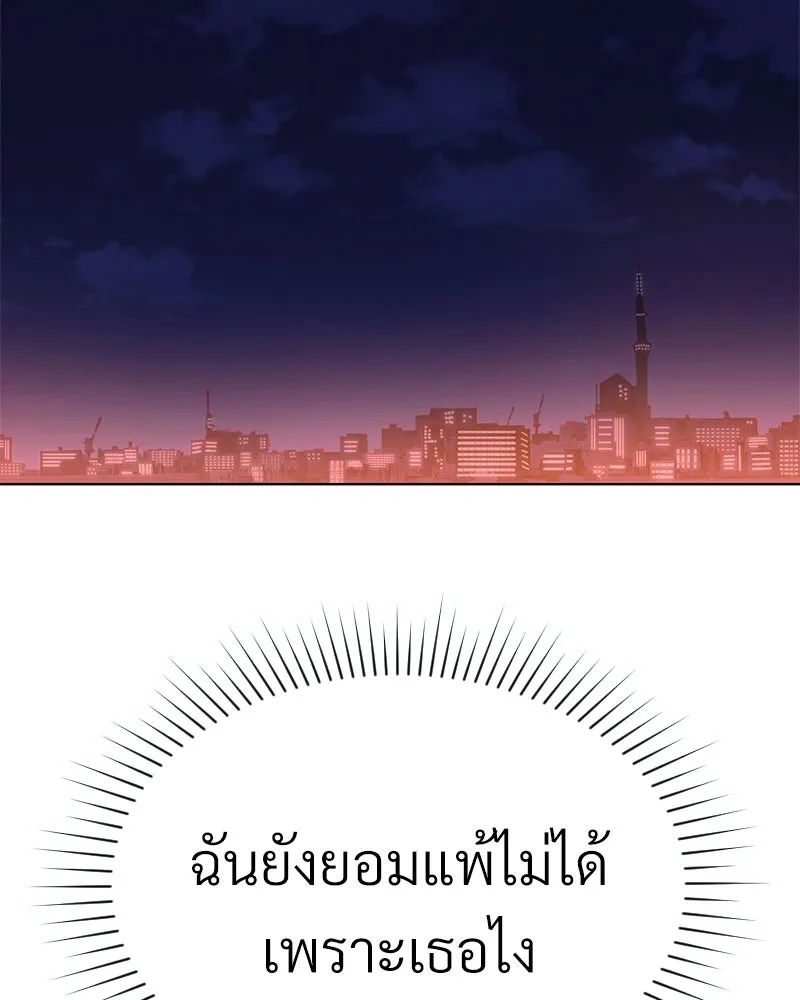 Level One Dreamersbrผู้ชนะรักนี้ต้องเป็น ตอนที่ 29 รูปที่ 100