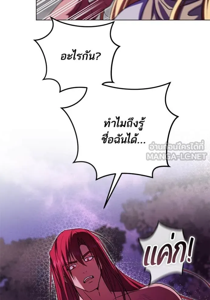 ทางหลุดพ้นของ ตอนที่ 97 รูปที่ 11