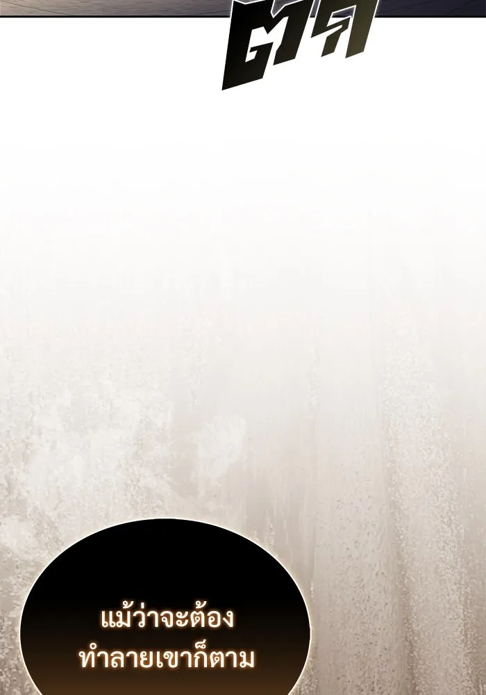 ผู้เล่นหน้าใหม่เลเวลแมกซ์ ตอนที่ 216 สถานที่ลับชั้น 19 (2) รูปที่ 137