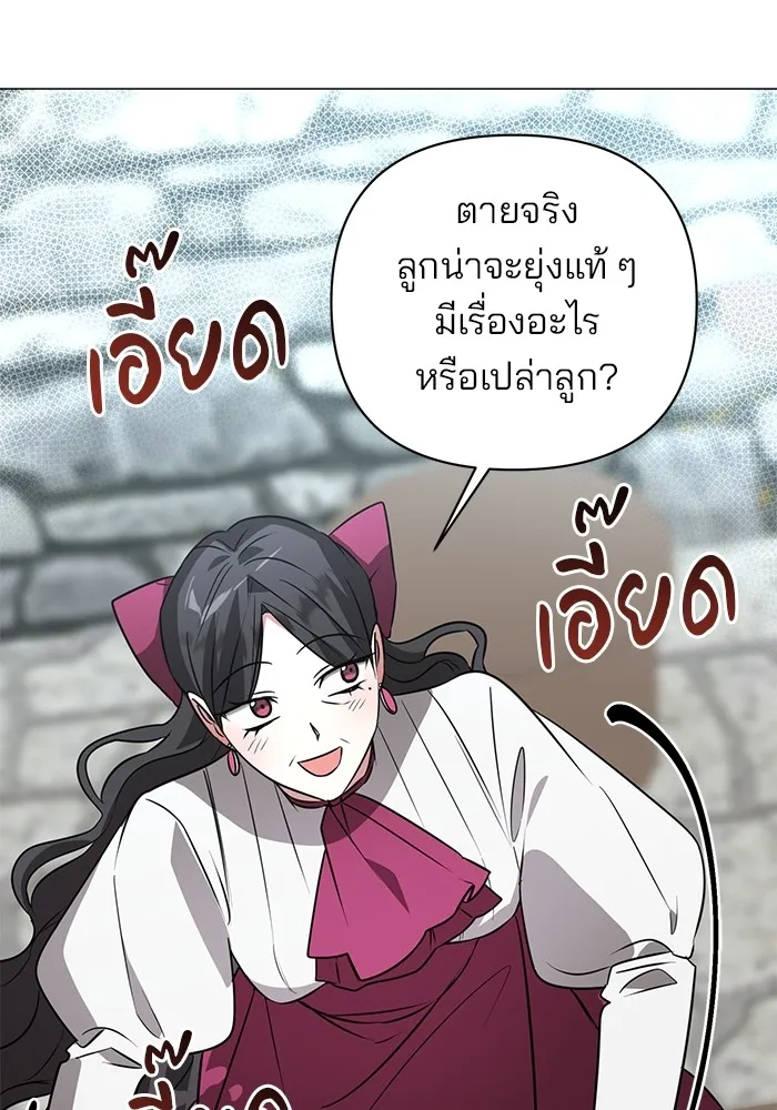 อะคาเดมีนี้เห็นทีจะเจ๊ง ตอนที่ 34 รูปที่ 34