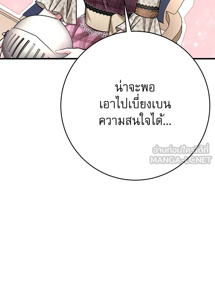 นางร้ายที่ไหนจะมีคุณธรรม ตอนที่ 125 รูปที่ 84