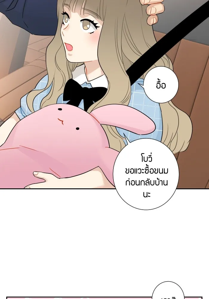 Good Gosh Daddy ตอนที่ 1 คุณพ่อ รูปที่ 22